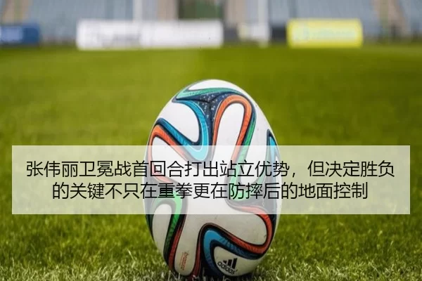 zhang-wei-li-wei-mian-zhan-shou-hui-he-da-chu-zhan-li-you-shi-dan-jue-ding-sheng-fu-de-guan-jian-bu-zhi-zai-zhong-quan-2-147.jpg