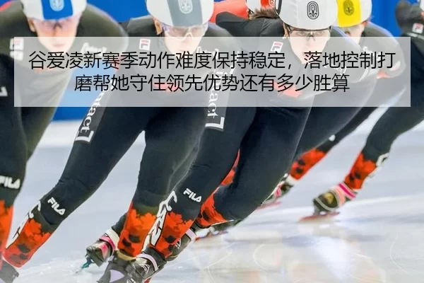 gu-ai-ling-xin-sai-ji-dong-zuo-nan-du-bao-chi-wen-ding-luo-di-kong-zhi-da-mo-bang-ta-shou-zhu-ling-xian-you-shi-hai-you-2-849.jpg